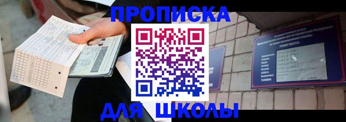пропишу в квартире в Новотроицке