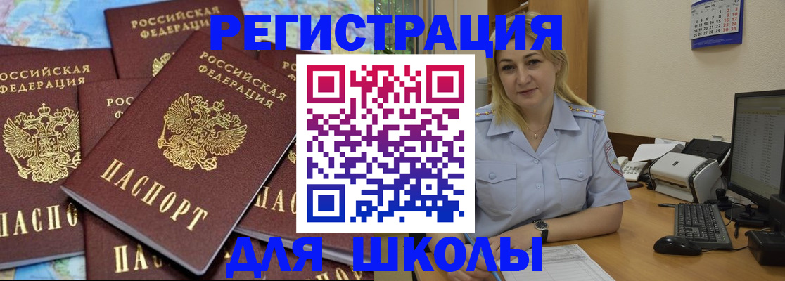 временная регистрация поиск в Новотроицке